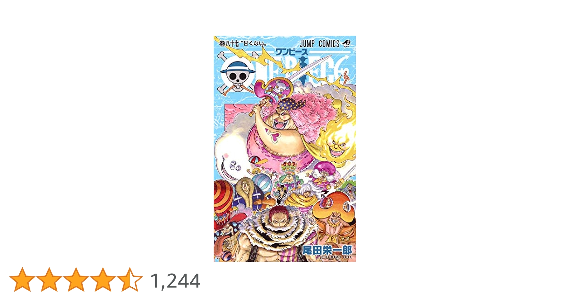 ONE PIECE セット(1巻〜87 巻) ONE PIECE 87 (ジャンプコミックス) | 尾田 栄一郎 |本 | 通販